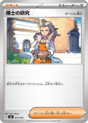 PK-MA-037 ��Τθ���