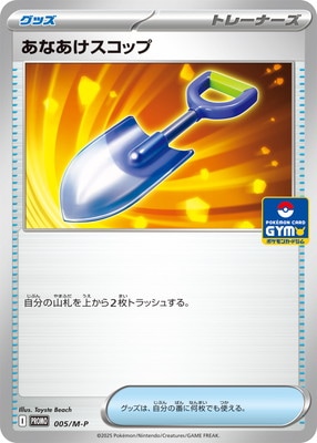 【状態確認用】⑱プロモカード 4枚 プロモカードパック収録カード一覧｜ポケモンカード25周年 記念