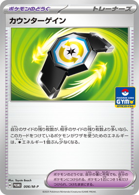【状態確認用】⑱プロモカード 4枚 プロモカードパック収録カード一覧｜ポケモンカード25周年 記念