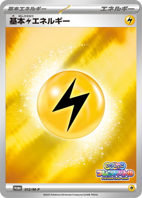 PK-M-P-012 �����륨�ͥ륮��