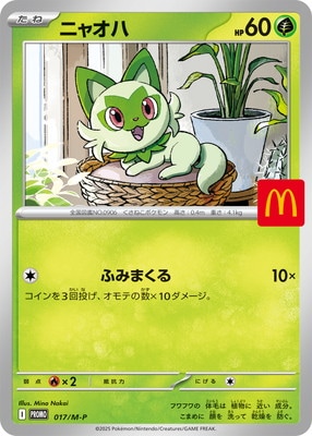 検索用カテゴリ,タイプ別,草 | ポケモンカード専門店フルアヘッド