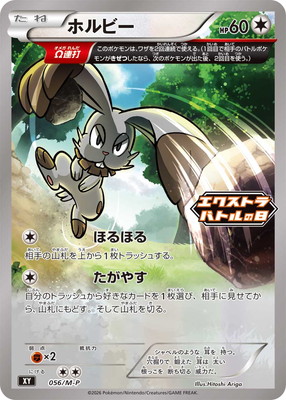 PK-M-P-056 �ۥ�ӡ�