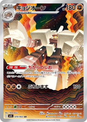 �ڥ����ʰ¡�PK-M1L-070 ���祸������ AR