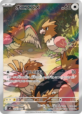 �ڥ����ʰ¡�PK-M1L-074 ���˥����� AR