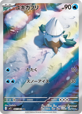 �ڥ����ʰ¡�PK-M1S-067 �業���֥� AR