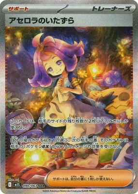 �ڥ����ʰ¡�PK-M1S-090 ��������Τ������� SAR