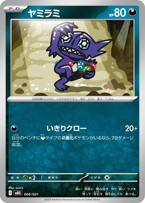 ポケモンカード　まとめ Now on Sale! Gengar 006/017 Arceus LV.X : Lightning Psychic