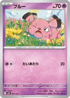 スタートセットMEGA ジャイアントボムGX 15個セット 抽選販売】ポケモンカードゲーム MEGA スターターセットMEGA