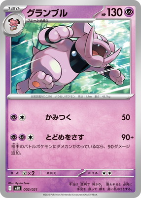 スタートセットMEGA ジャイアントボムGX 15個セット ポケモンカード,Mシリーズ,構築デッキ【Mシリーズ】,[MBD