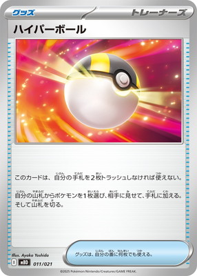 ポケモンカード,Mシリーズ,構築デッキ【Mシリーズ】,[MBD