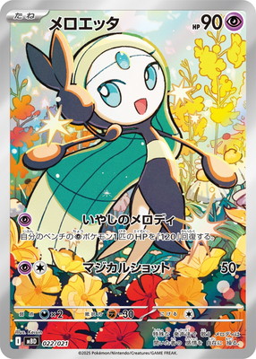 フルアヘッド】ポケモンカード販売・買取・通販専門店