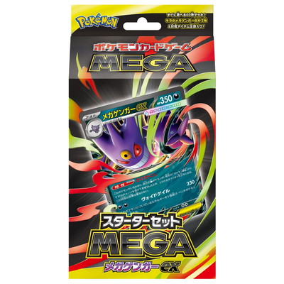 MEGA スターターセットMEGA メガゲンガーex【宅配便のみ】｜販売・在庫