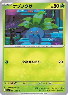 エーフィGX HR SM1S コレクションサン 003/008 S-P プロモ 強化拡張パック「Pokémon GO」｜ポケモンカードゲーム公式