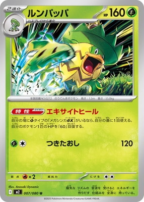 フルアヘッド】ポケモンカード販売・買取・通販専門店