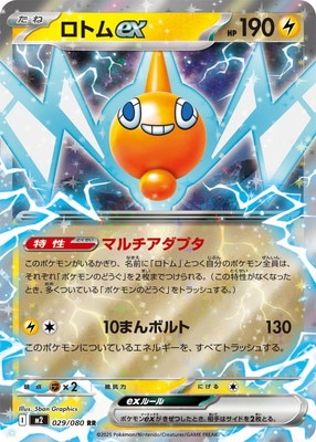 インフェルノEX×2本 拡張パック「インフェルノX」 – TOYGER TCG