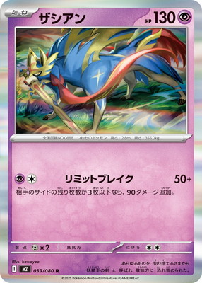ポケモン - ポケモンカード　R(レア)　まとめ売り　2500枚以上 image_b09e873a-dd91-4723-918d-