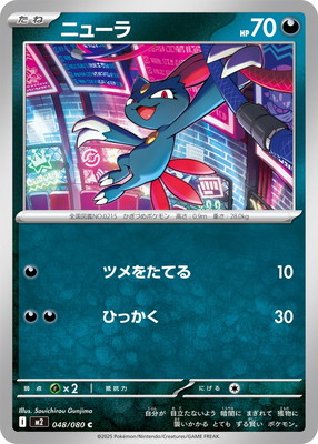 あくタイプＡＲ バラ売り可能 あくタイプAR バラ売り可能 ポケカ]SAR/ARポケモン通販なら