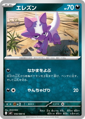 検索用カテゴリ,レアリティ別,C | ポケモンカード専門店フルアヘッド