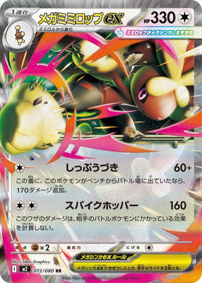 検索用カテゴリ,レアリティ別,RR | ポケモンカード専門店フル