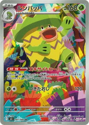 検索用カテゴリ,レアリティ別,AR | ポケモンカード専門店フル