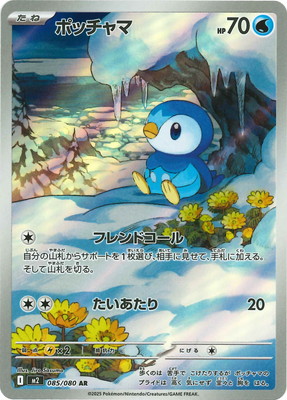 ポケモンカード CHR AR まとめ 321枚セット ポケモンカードar.chr まとめ売り190枚セット - メルカリ