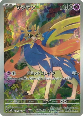 【SALTY.】　ポケカ Pokemon Card Game/[SM12a] Tag All Stars]Will 189/173 SR Foil | Buy