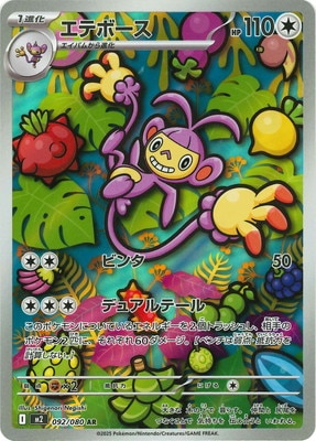 ポケモンカード【ARまとめ売り】 49枚 ポケモンカード ARまとめ売り13枚｜Yahoo!フリマ（旧PayPayフリマ）