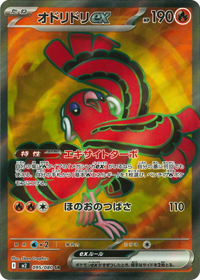 検索用カテゴリ,タイプ別,炎 | ポケモンカード専門店フルアヘッド