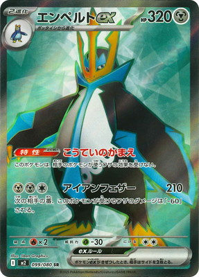 最終価格　鑑定済み　ポケモンエラーカード　アルビノ 最終価格 鑑定済み ポケモンエラーカード アルビノ