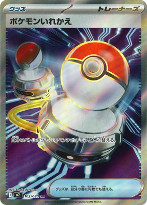 検索用カテゴリ,レアリティ別,SR | ポケモンカード専門店フル