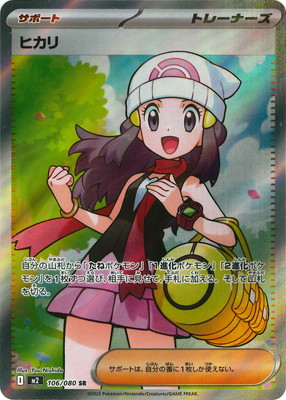 検索用カテゴリ,レアリティ別,SR | ポケモンカード専門店フル