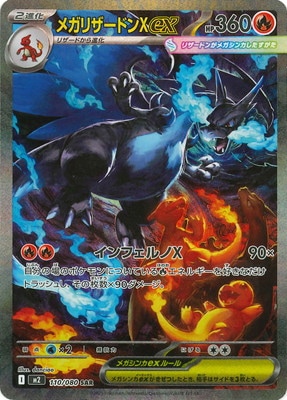 ポケモンカードゲーム　インフェルノX Amazon.co.jp: 【完全未開封BOX】ポケモンカードゲーム MEGA
