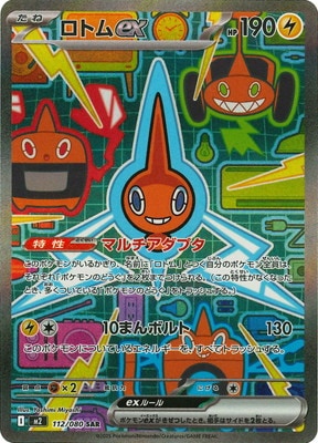 【お買い得】ポケカ モンスター sar まとめ売り 引退品 16枚 ポケカ まとめ売り 引退品 SARおまけ付き - メルカリ