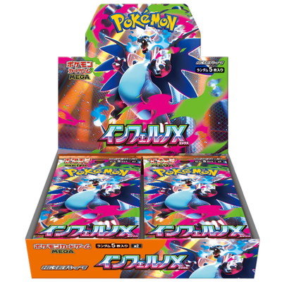 MEGA 拡張パック「インフェルノX」｜販売・在庫｜ポケカ通販フルアヘッド