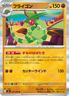 �ڥ����ʰ¡�PK-M2-047 �ե饤���� R