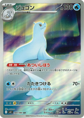 �ڥ����ʰ¡�PK-M2-084 ���奴�� AR