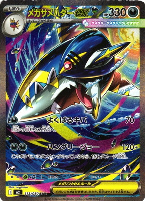 キズ格安コーナー | ポケモンカード買取・通販専門店【フルアヘッド】