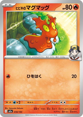 PK-M2a-018 �ҥӥ��Υޥ��ޥå�