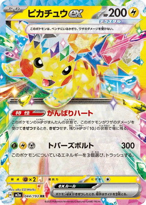 【大量まとめ売り】ポケモンカード RR以上　 450枚以上　ポケカ 検索用カテゴリ,レアリティ別,RR | ポケモンカード専門店フルアヘッド