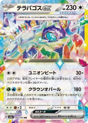 検索用カテゴリ,レアリティ別,RR | ポケモンカード専門店フルアヘッド