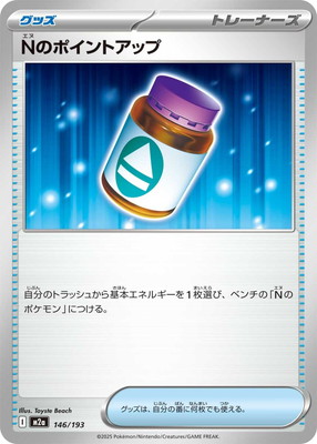 PK-M2a-146 N�Υݥ���ȥ��å�