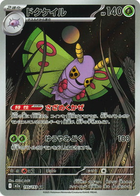 PK-M2a-195 �ɥ������� AR