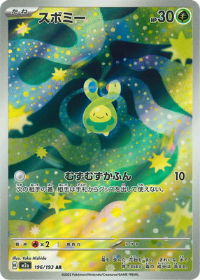 検索用カテゴリ,レアリティ別,AR | ポケモンカード専門店フルアヘッド