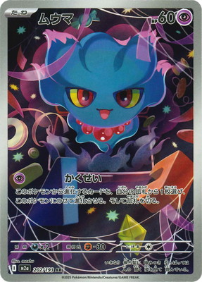 検索用カテゴリ,レアリティ別,AR | ポケモンカード専門店フルアヘッド