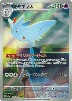 検索用カテゴリ,レアリティ別,AR | ポケモンカード専門店フルアヘッド