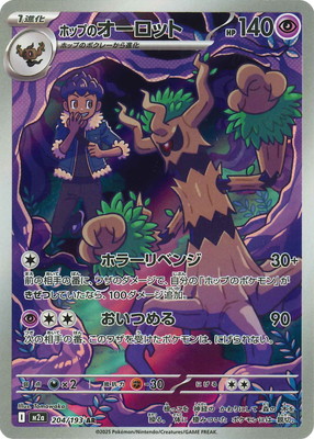 検索用カテゴリ,レアリティ別,AR | ポケモンカード専門店フルアヘッド