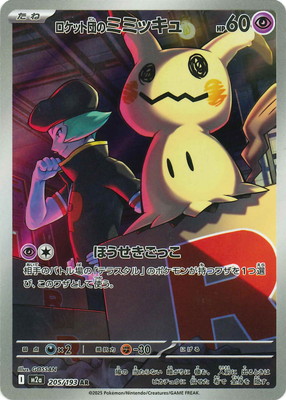 検索用カテゴリ,レアリティ別,AR | ポケモンカード専門店フルアヘッド