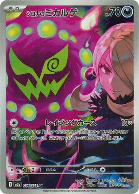 検索用カテゴリ,レアリティ別,AR | ポケモンカード専門店フルアヘッド