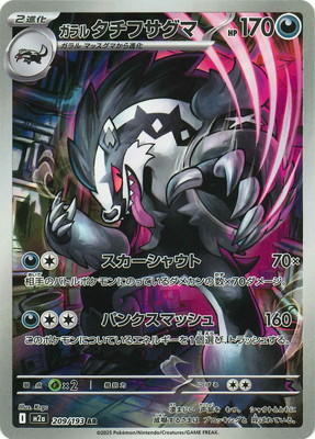 あくタイプＡＲ バラ売り可能 検索用カテゴリ,レアリティ別,AR | ポケモンカード専門店フルアヘッド