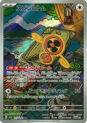 検索用カテゴリ,レアリティ別,AR | ポケモンカード専門店フルアヘッド